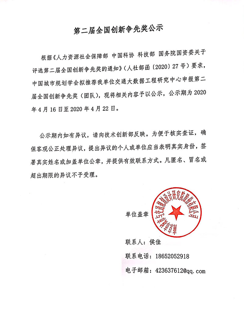 交通規劃,交通設計,城市規劃,道路規劃,咨詢(xún)規劃設計研究院-南京市城市與交通規劃設計研究院股份有限公司